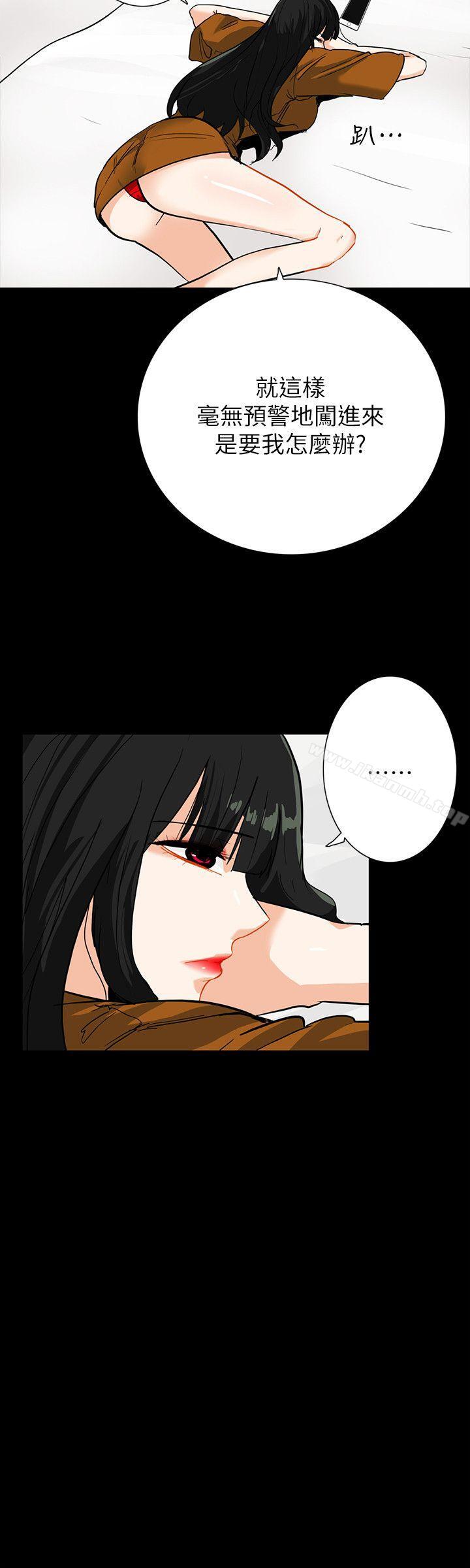 《隱密的誘惑》漫画 第20話-第一次約會就上摩鐵