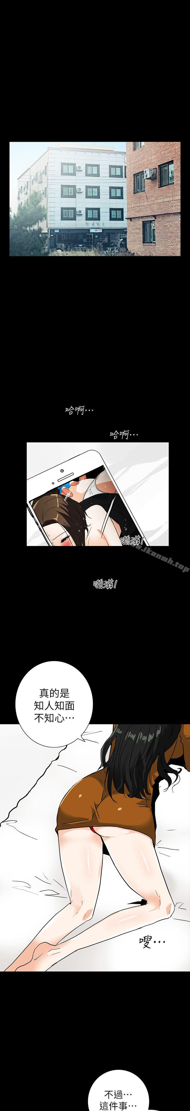 《隱密的誘惑》漫画 第20話-第一次約會就上摩鐵