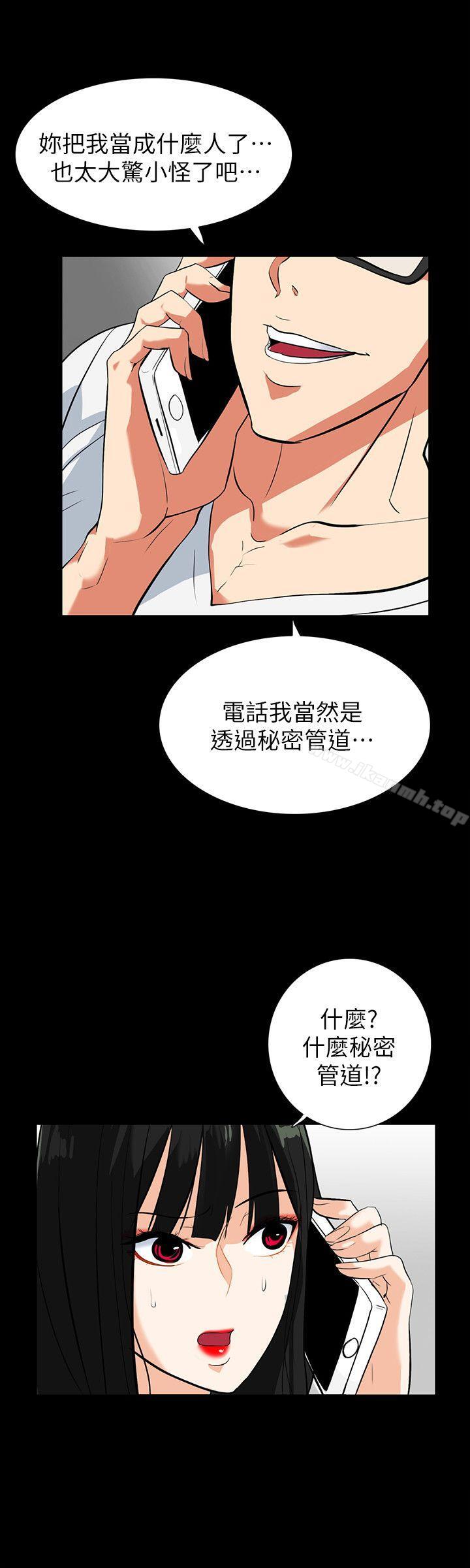 《隱密的誘惑》漫画 第20話-第一次約會就上摩鐵