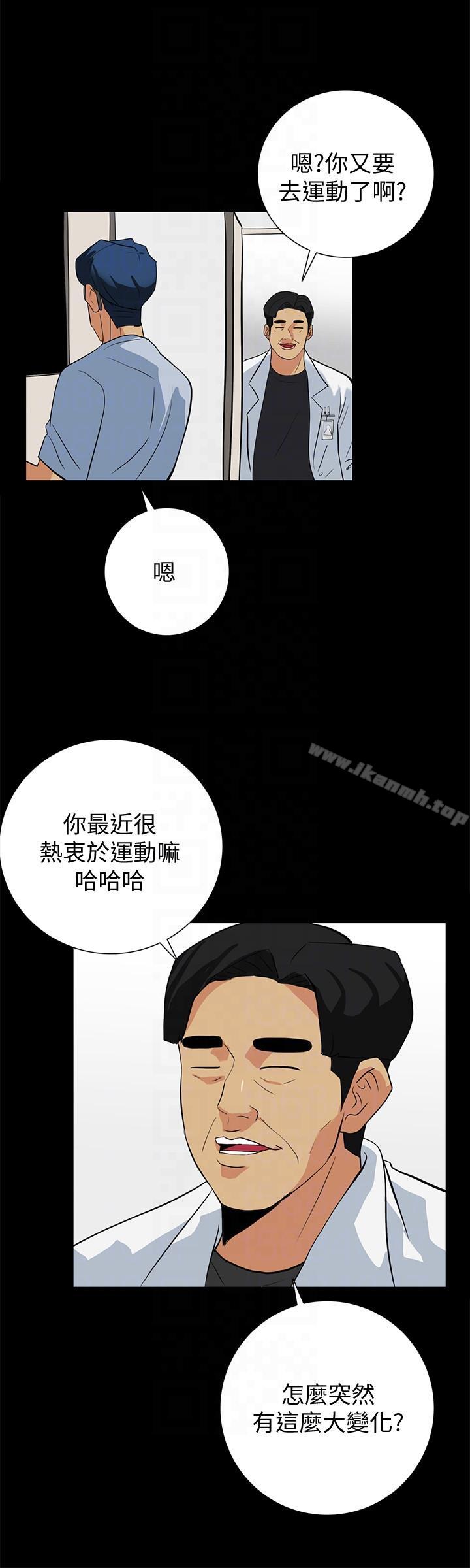 《隱密的誘惑》漫画 第20話-第一次約會就上摩鐵