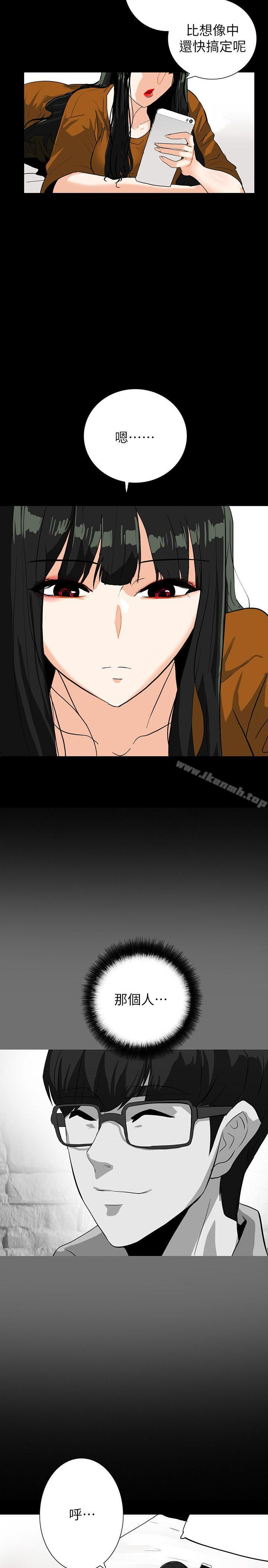 《隱密的誘惑》漫画 第20話-第一次約會就上摩鐵