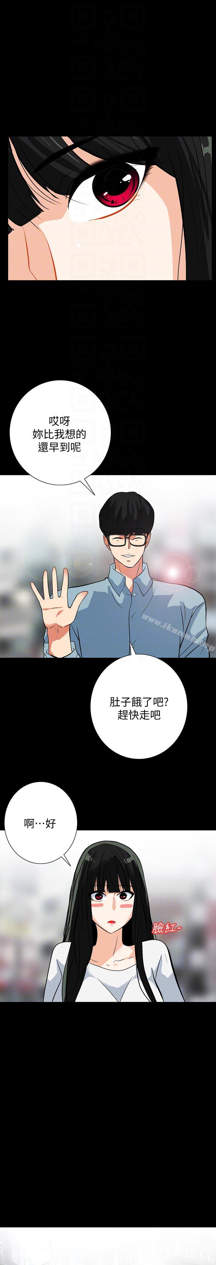 《隱密的誘惑》漫画 第20話-第一次約會就上摩鐵