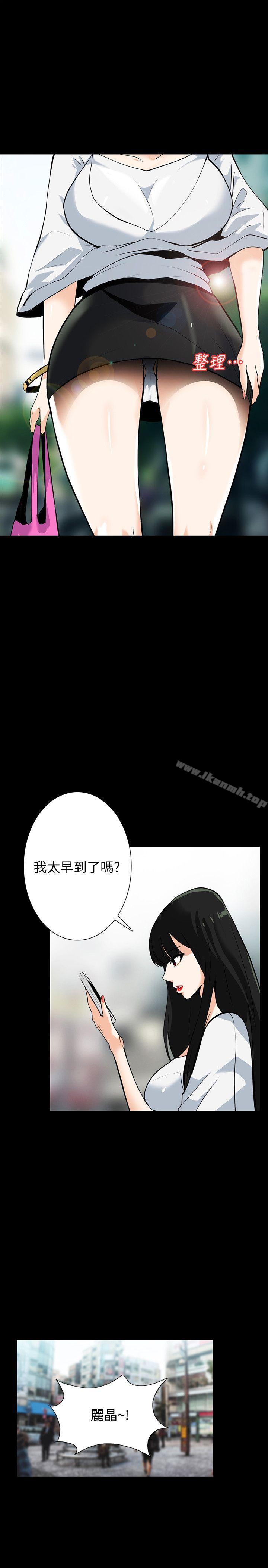 《隱密的誘惑》漫画 第20話-第一次約會就上摩鐵