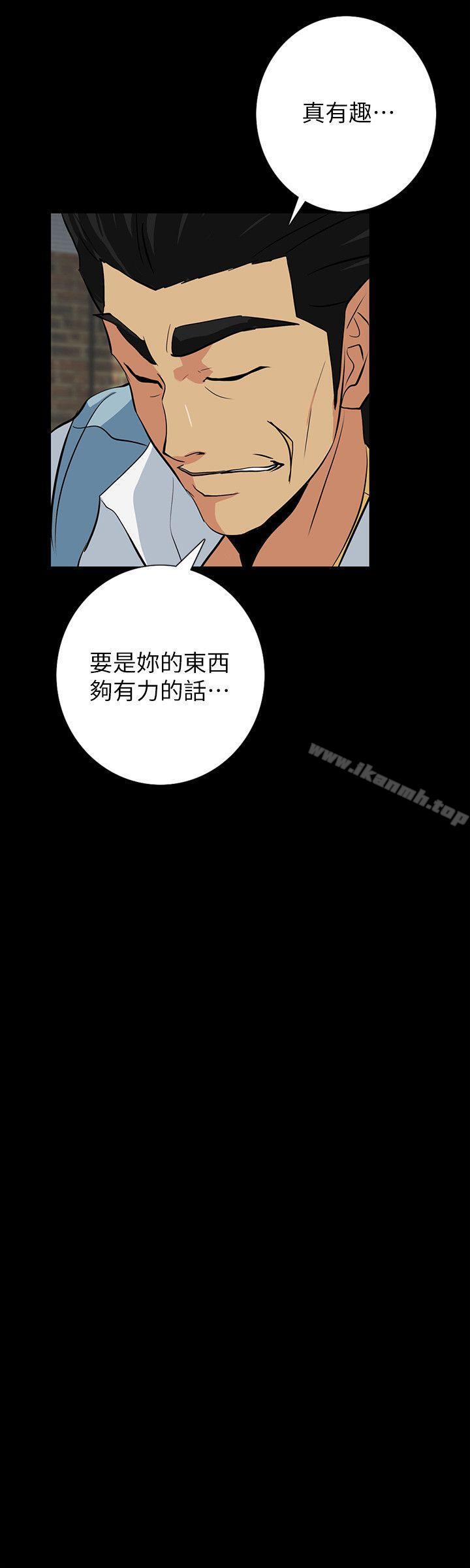 《隱密的誘惑》漫画 第21話-第一次有這種感覺