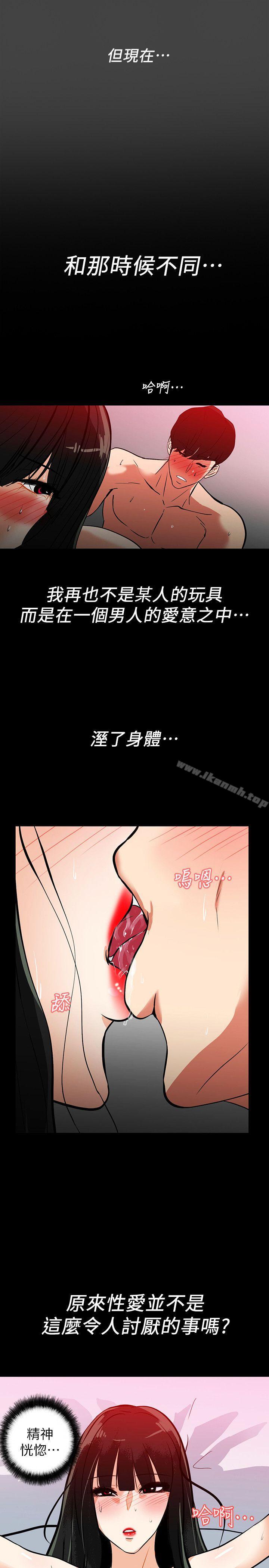 《隱密的誘惑》漫画 第21話-第一次有這種感覺