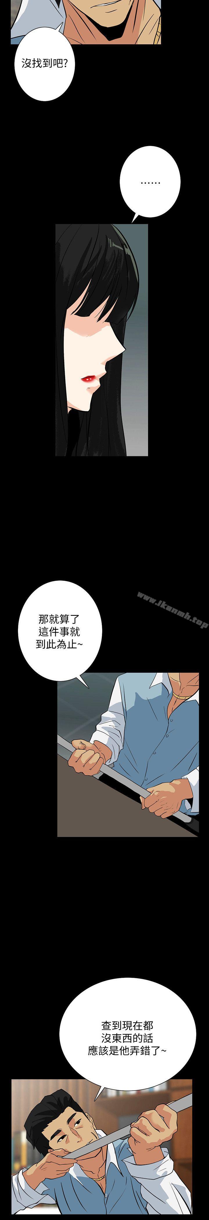 《隱密的誘惑》漫画 第21話-第一次有這種感覺