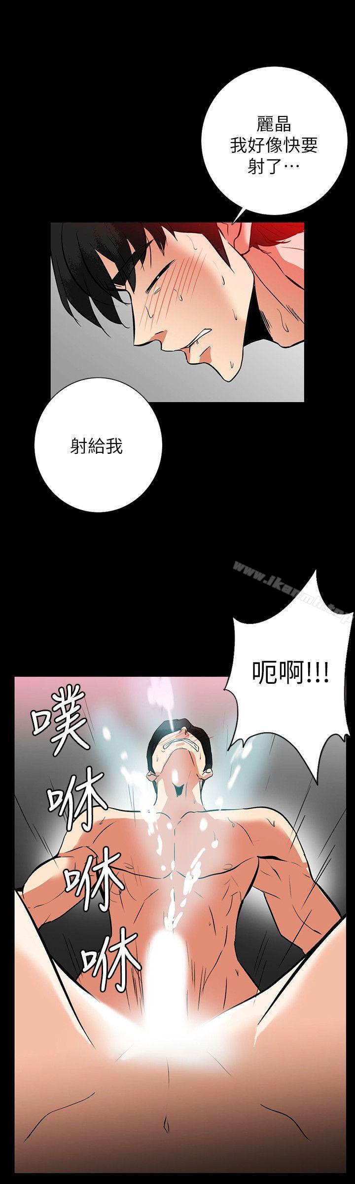 《隱密的誘惑》漫画 第21話-第一次有這種感覺