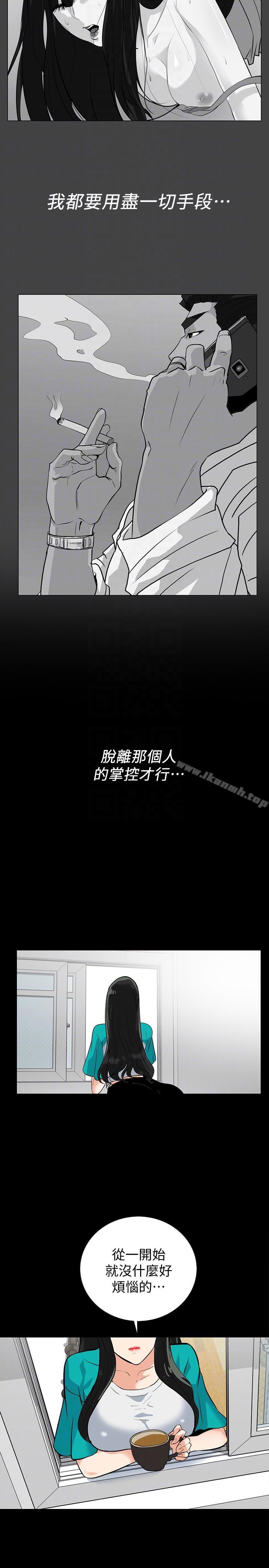 《隱密的誘惑》漫画 第21話-第一次有這種感覺