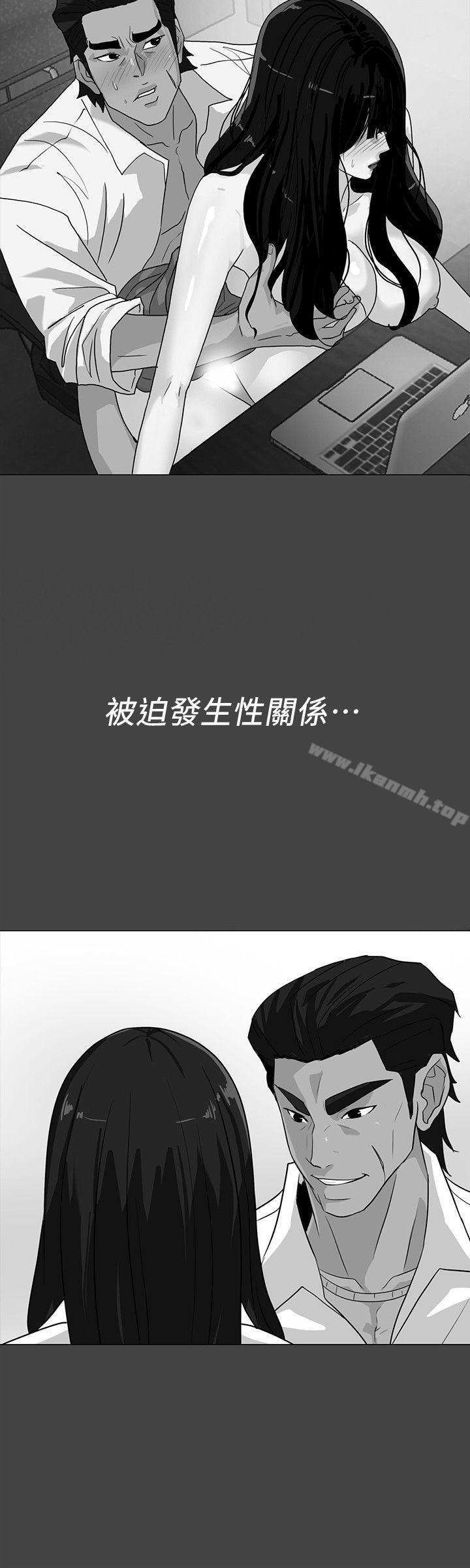 《隱密的誘惑》漫画 第21話-第一次有這種感覺