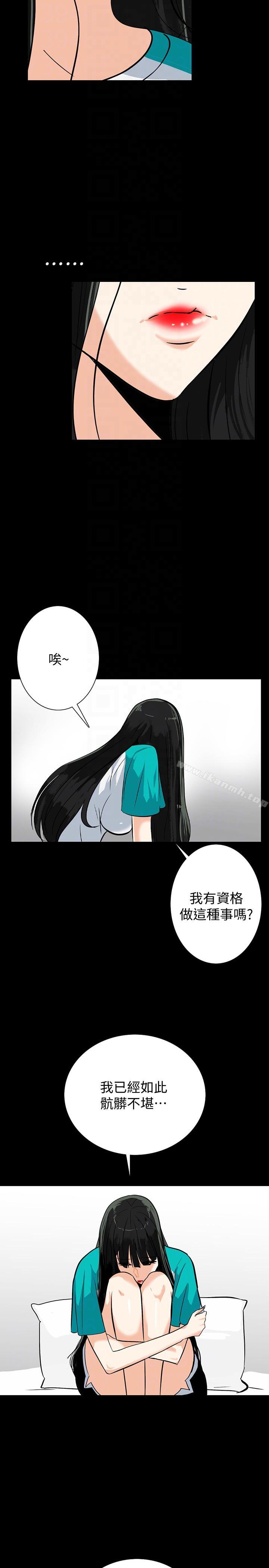 《隱密的誘惑》漫画 第21話-第一次有這種感覺