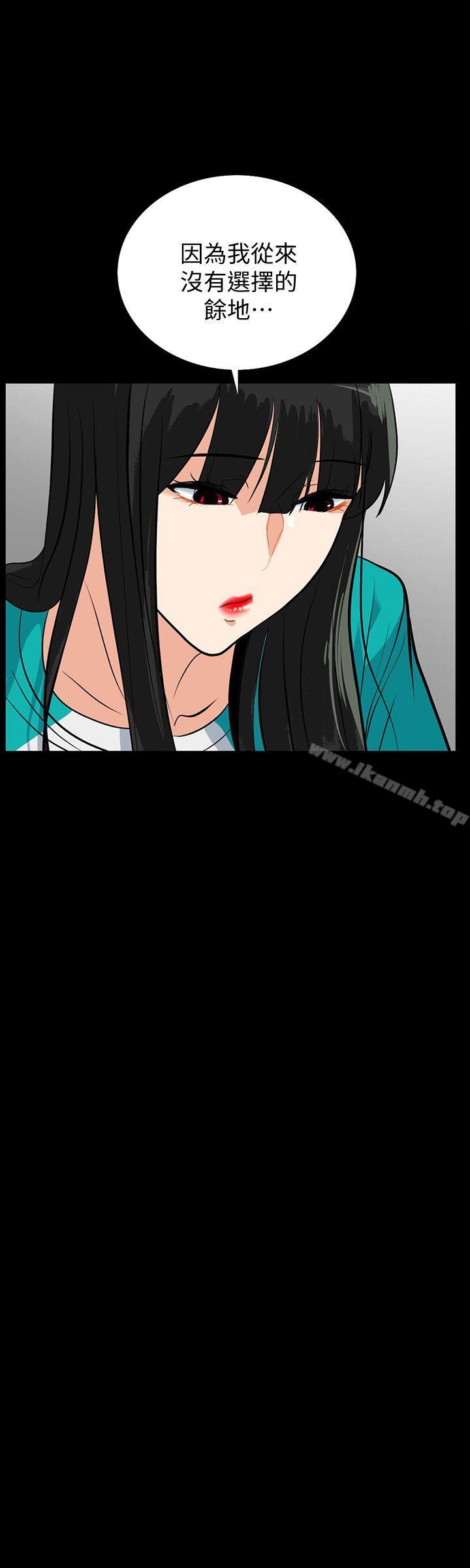 《隱密的誘惑》漫画 第21話-第一次有這種感覺