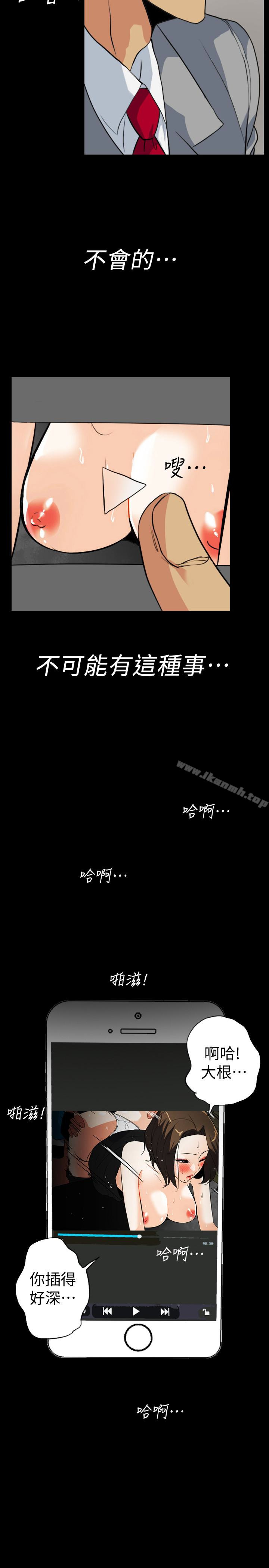 《隱密的誘惑》漫画 第22話-老婆的私生活