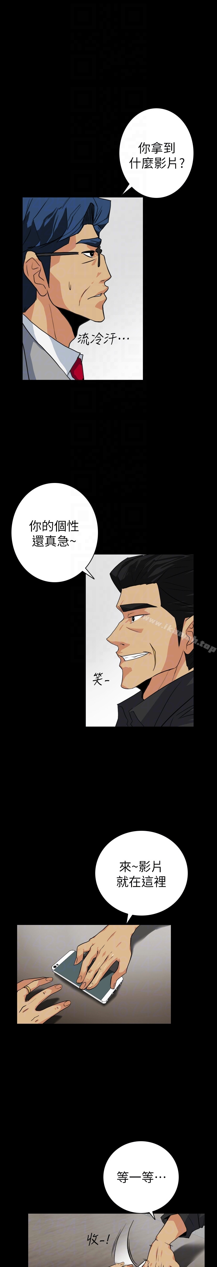 《隱密的誘惑》漫画 第22話-老婆的私生活