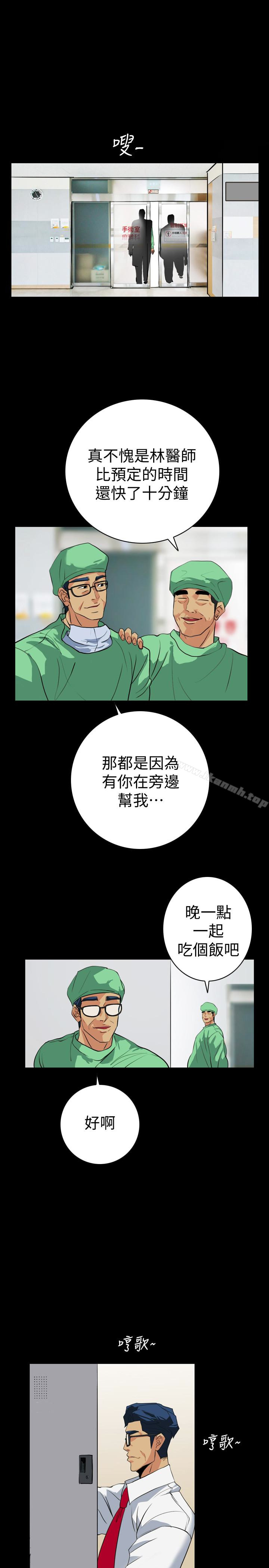 《隱密的誘惑》漫画 第22話-老婆的私生活