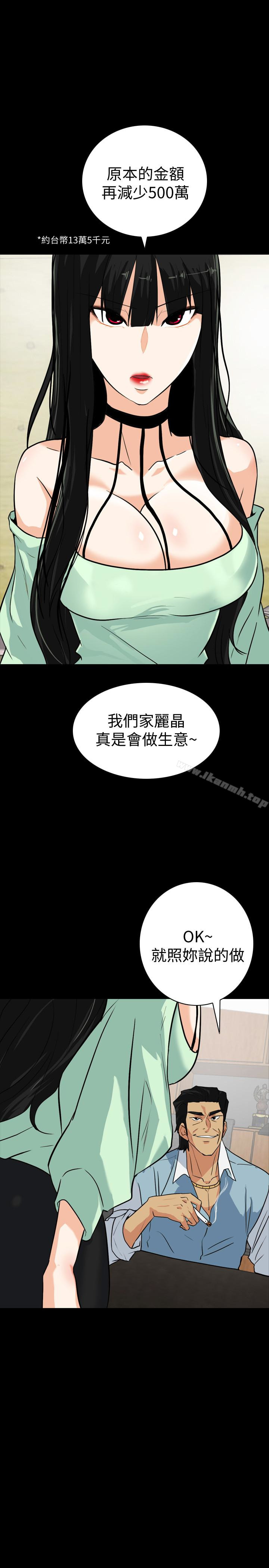 《隱密的誘惑》漫画 第22話-老婆的私生活