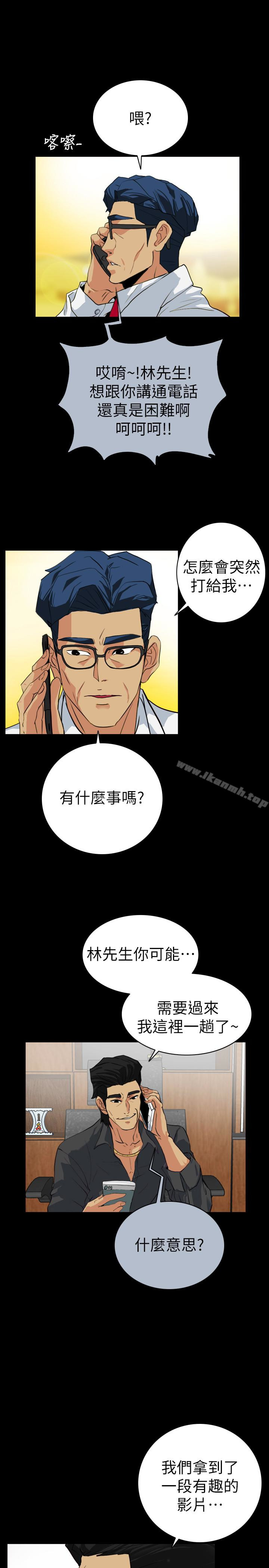 《隱密的誘惑》漫画 第22話-老婆的私生活