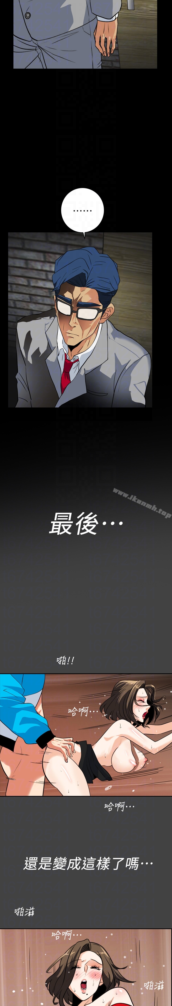 《隱密的誘惑》漫画 第22話-老婆的私生活