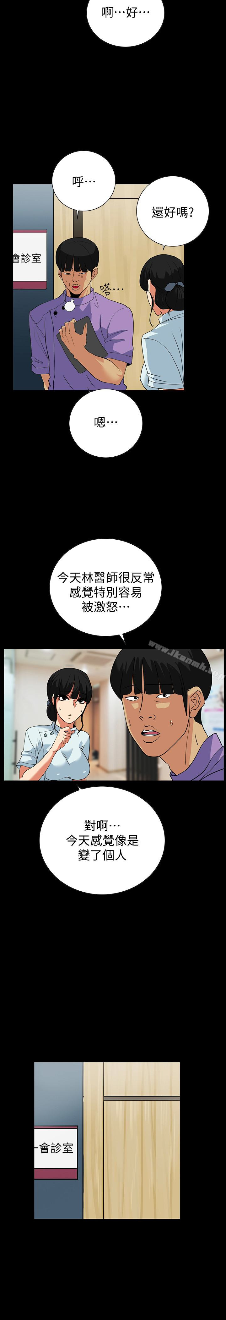 《隱密的誘惑》漫画 第23話-只要有錢你什麼都肯幹吧?