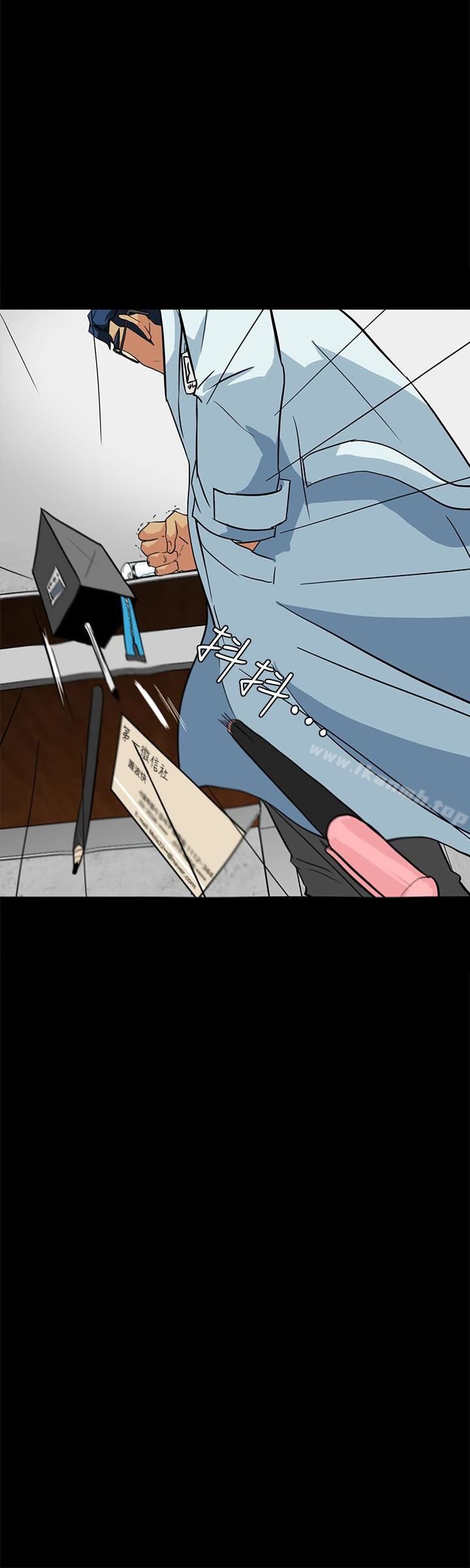 《隱密的誘惑》漫画 第23話-只要有錢你什麼都肯幹吧?