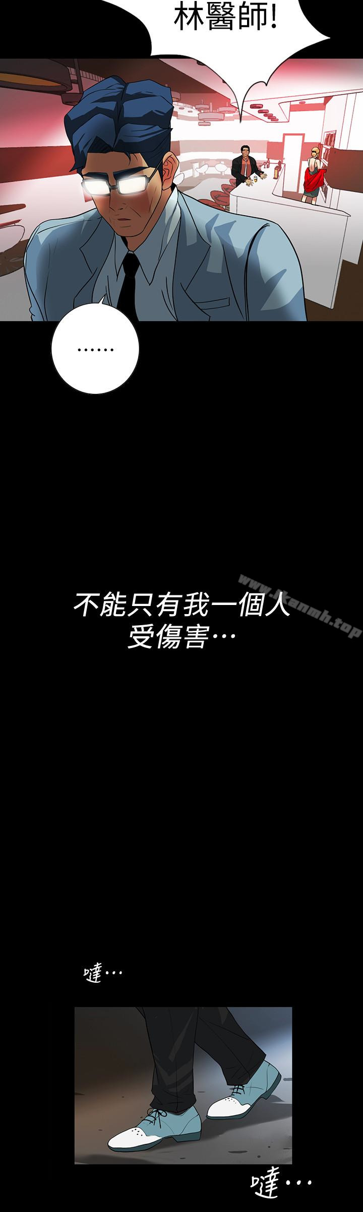 《隱密的誘惑》漫画 第23話-只要有錢你什麼都肯幹吧?