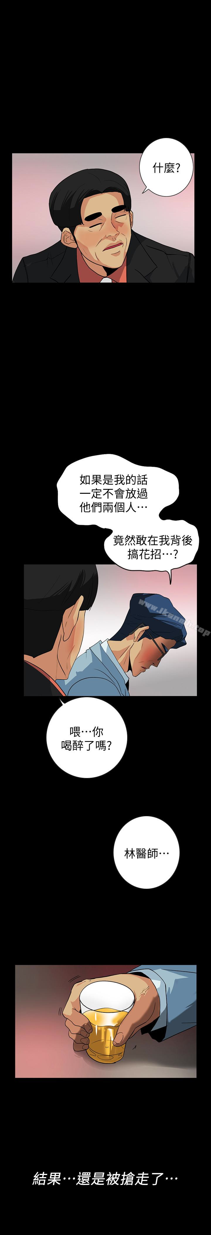 《隱密的誘惑》漫画 第23話-只要有錢你什麼都肯幹吧?