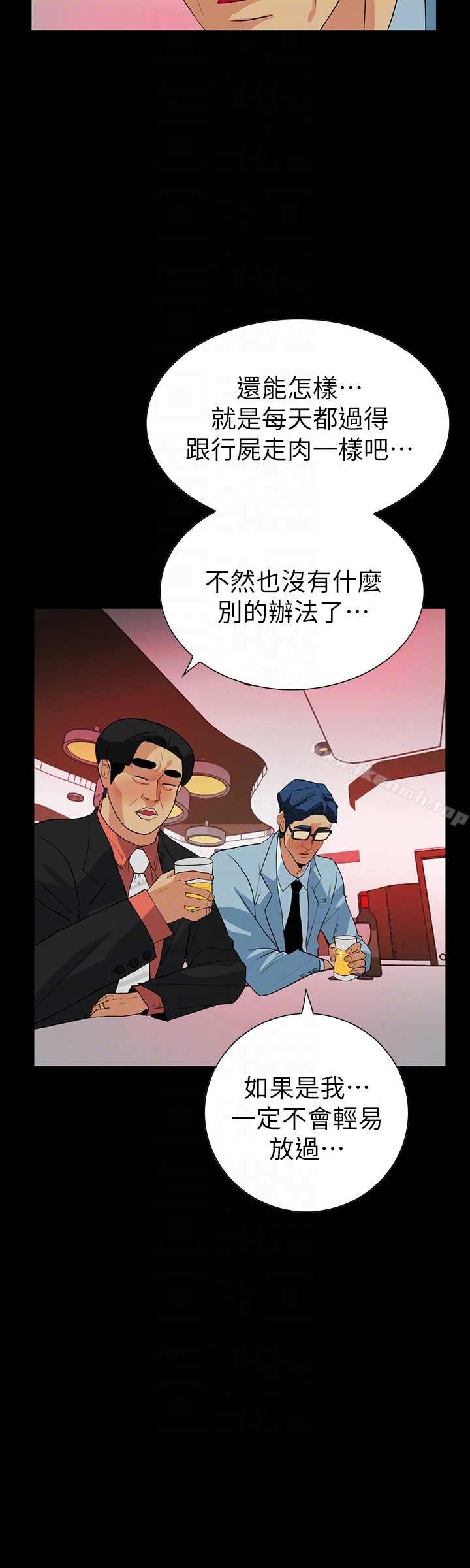 《隱密的誘惑》漫画 第23話-只要有錢你什麼都肯幹吧?