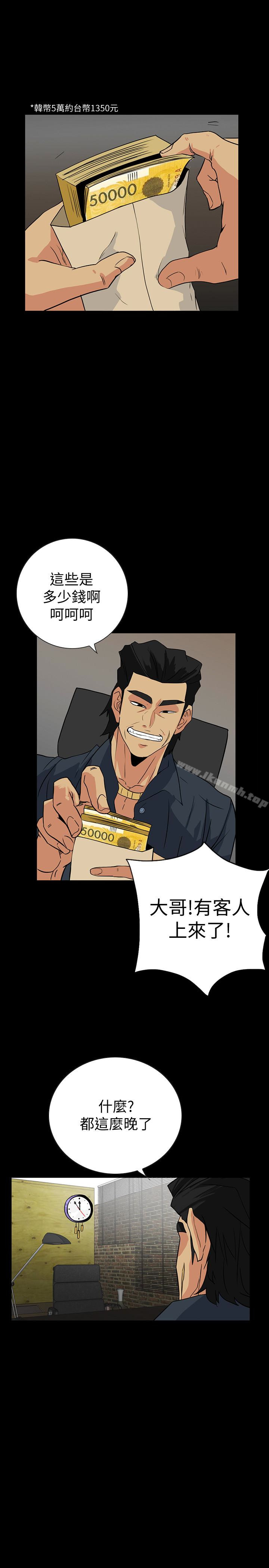 《隱密的誘惑》漫画 第23話-只要有錢你什麼都肯幹吧?