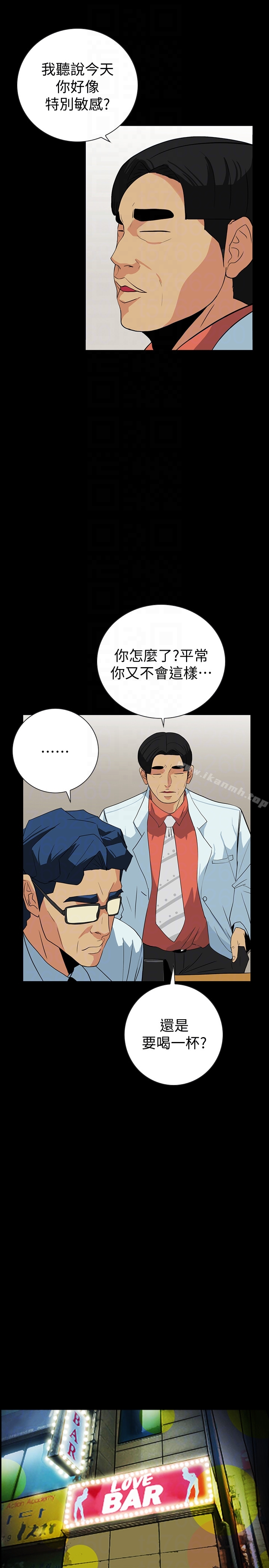《隱密的誘惑》漫画 第23話-只要有錢你什麼都肯幹吧?