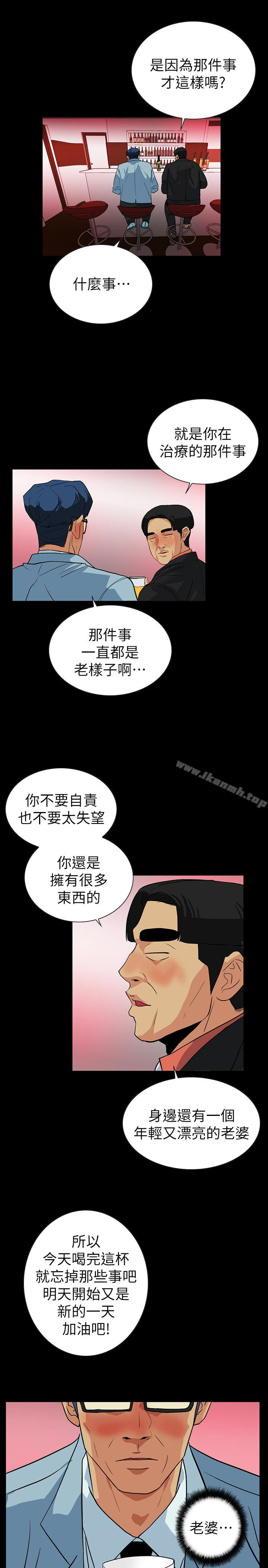 《隱密的誘惑》漫画 第23話-只要有錢你什麼都肯幹吧?
