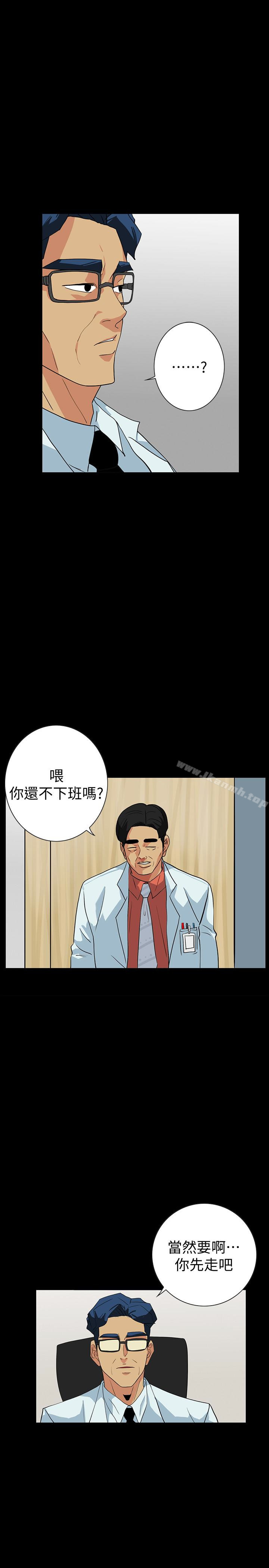 《隱密的誘惑》漫画 第23話-只要有錢你什麼都肯幹吧?