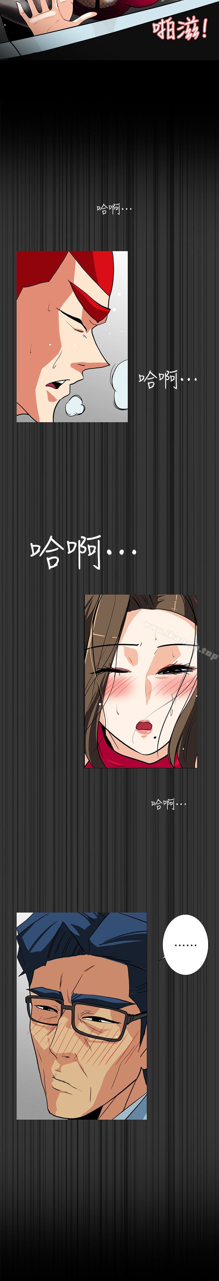 《隱密的誘惑》漫画 第23話-只要有錢你什麼都肯幹吧?