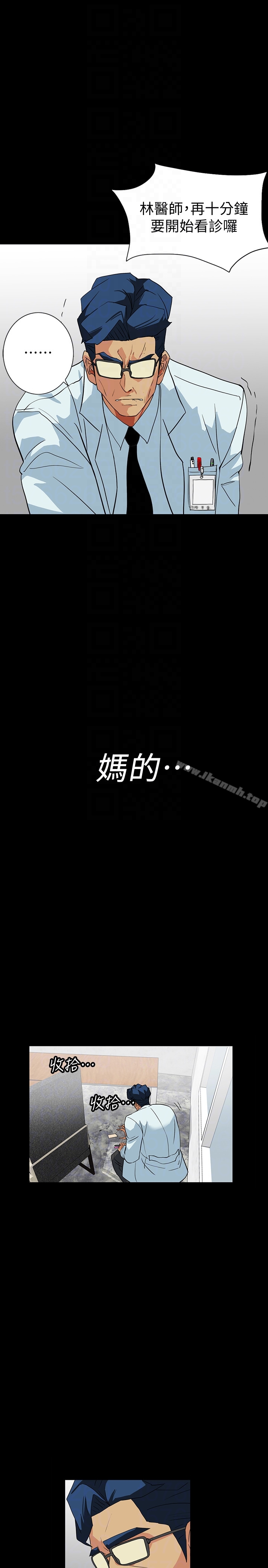 《隱密的誘惑》漫画 第23話-只要有錢你什麼都肯幹吧?