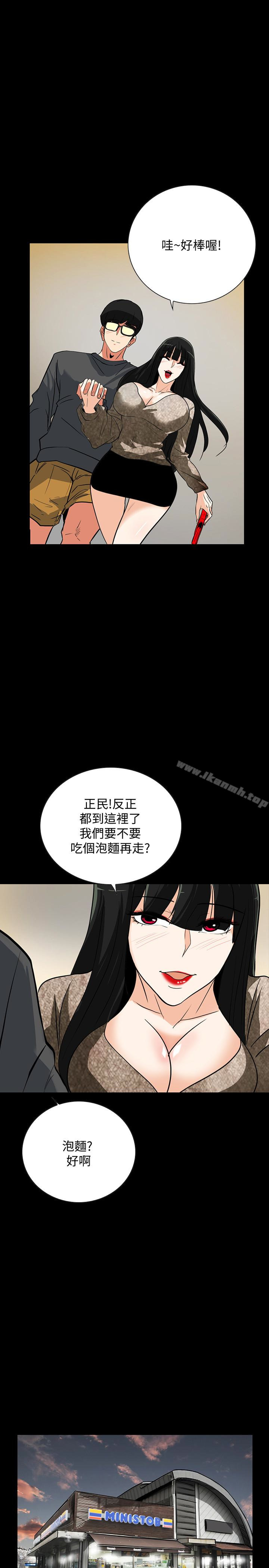 《隱密的誘惑》漫画 第24話-秘密車震