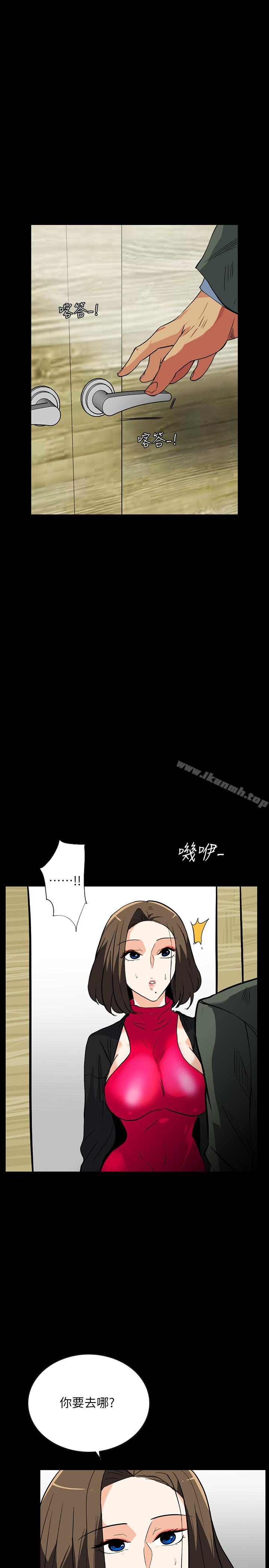 《隱密的誘惑》漫画 第24話-秘密車震