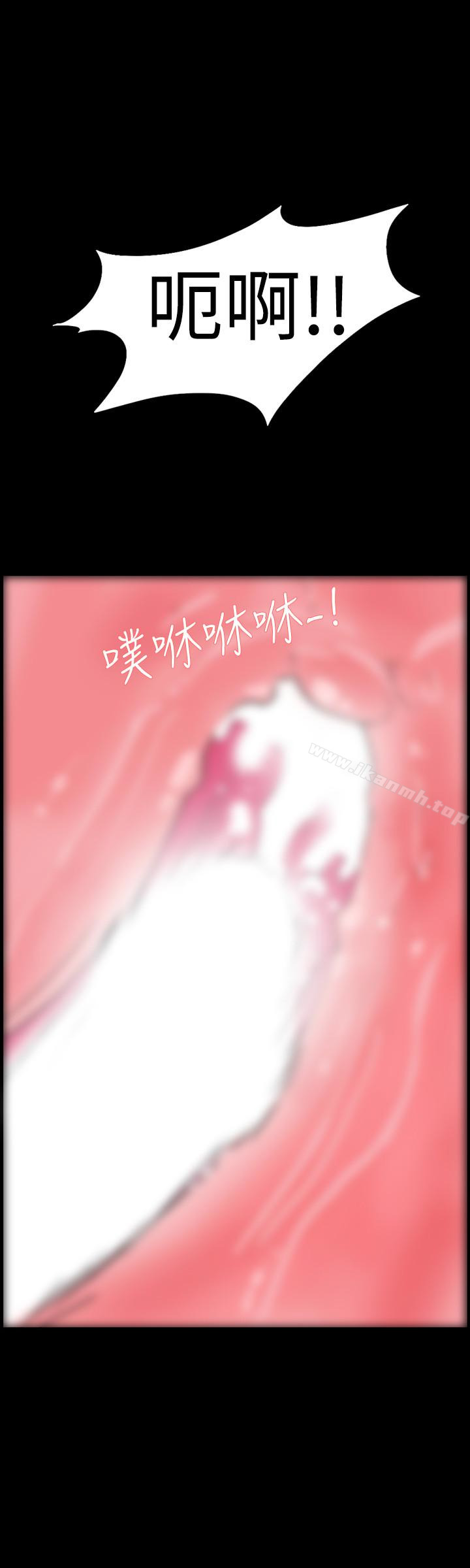 《隱密的誘惑》漫画 第24話-秘密車震