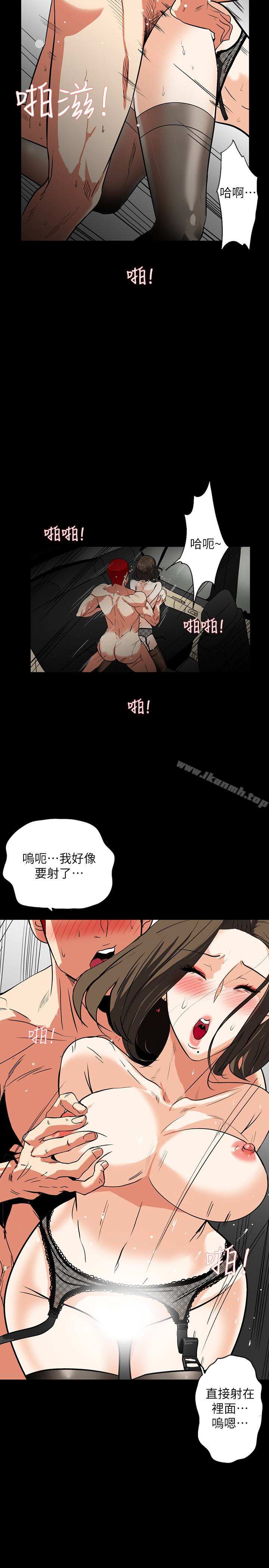 《隱密的誘惑》漫画 第24話-秘密車震