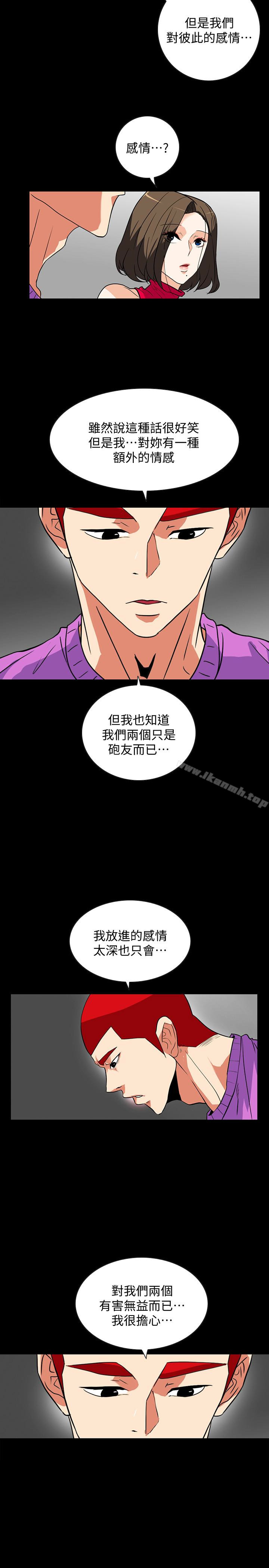 《隱密的誘惑》漫画 第24話-秘密車震