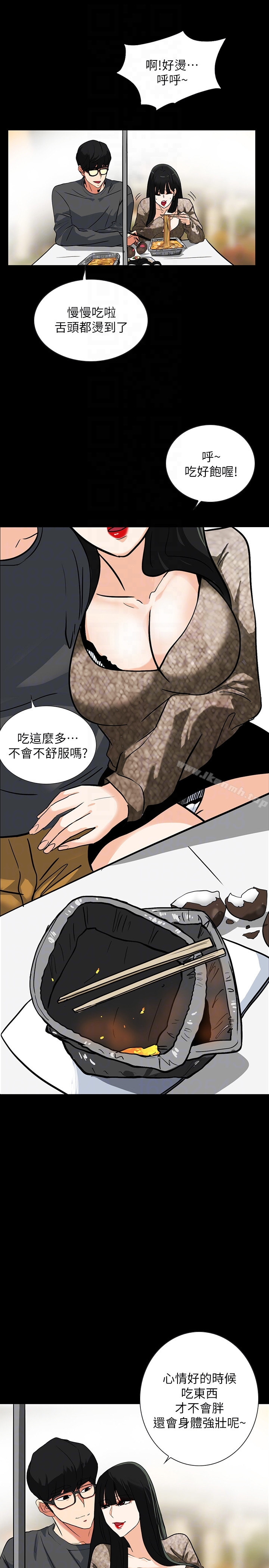 《隱密的誘惑》漫画 第24話-秘密車震