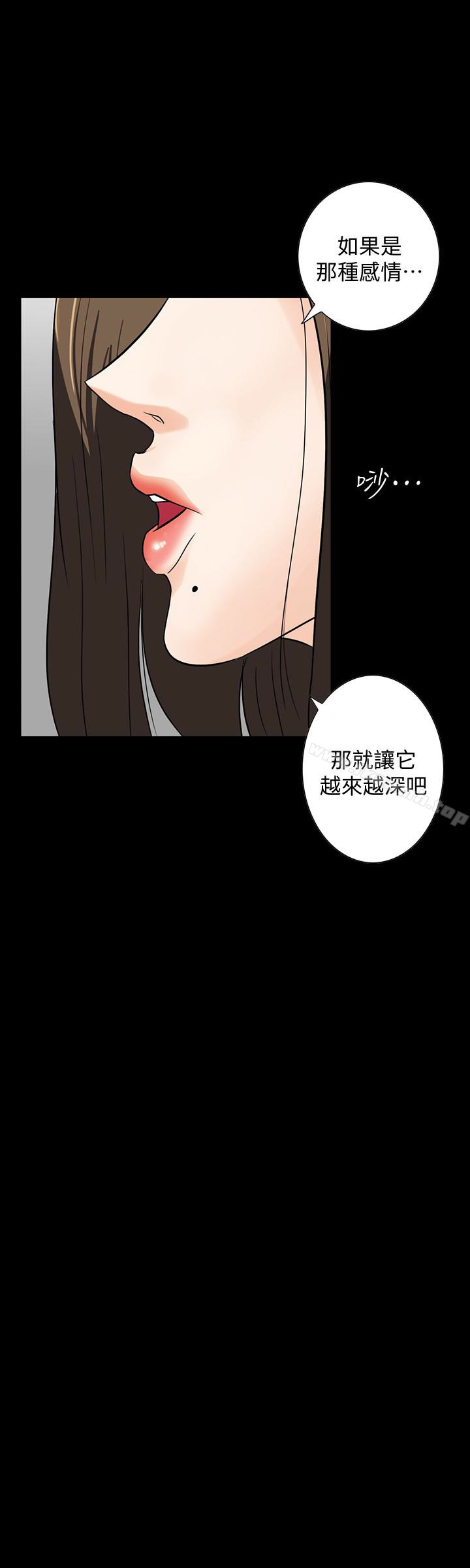 《隱密的誘惑》漫画 第24話-秘密車震