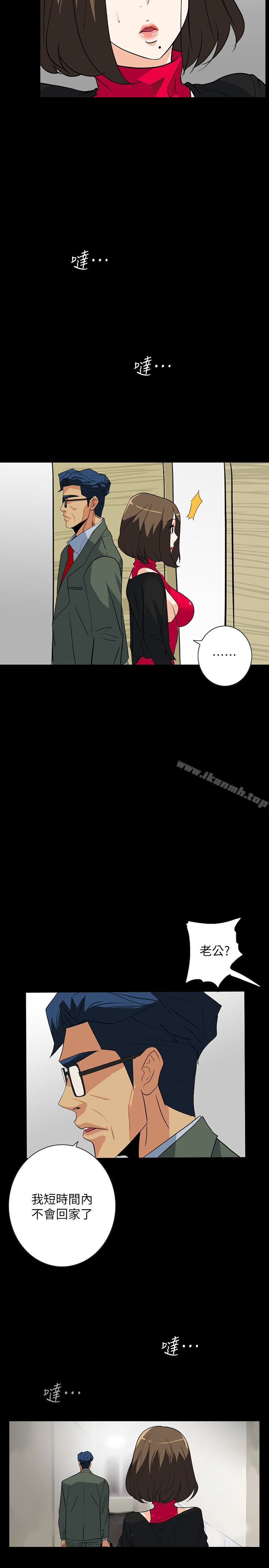 《隱密的誘惑》漫画 第24話-秘密車震