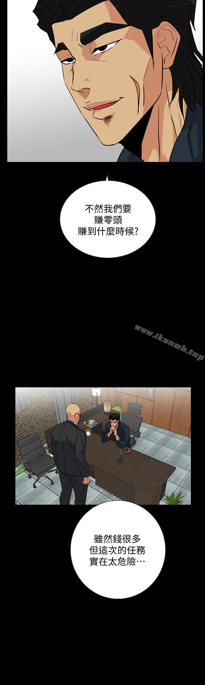 《隱密的誘惑》漫画 第24話-秘密車震