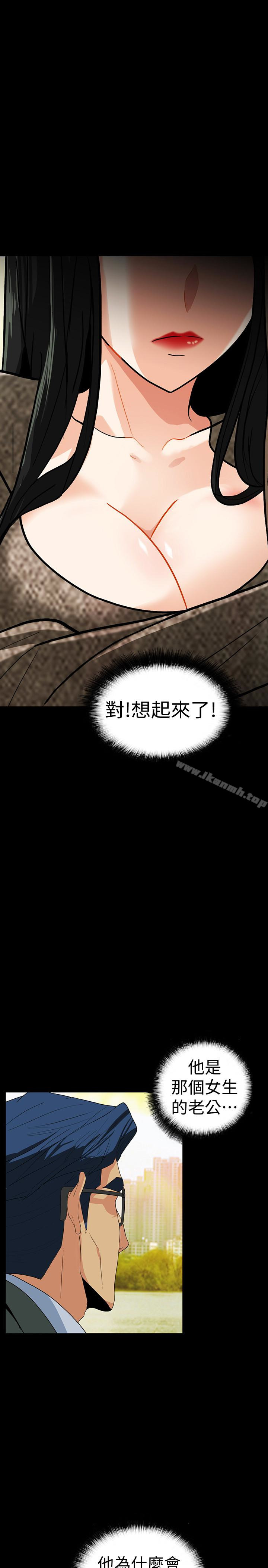 《隱密的誘惑》漫画 第25話-陷入危險的大根