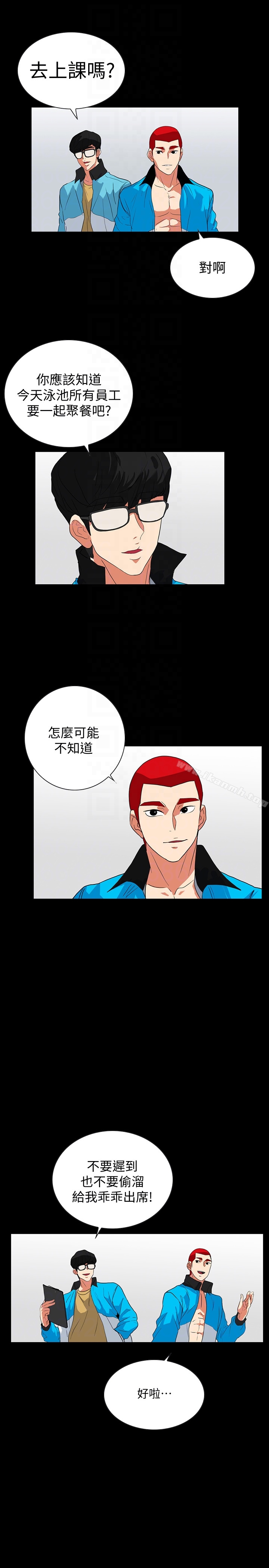 《隱密的誘惑》漫画 第25話-陷入危險的大根