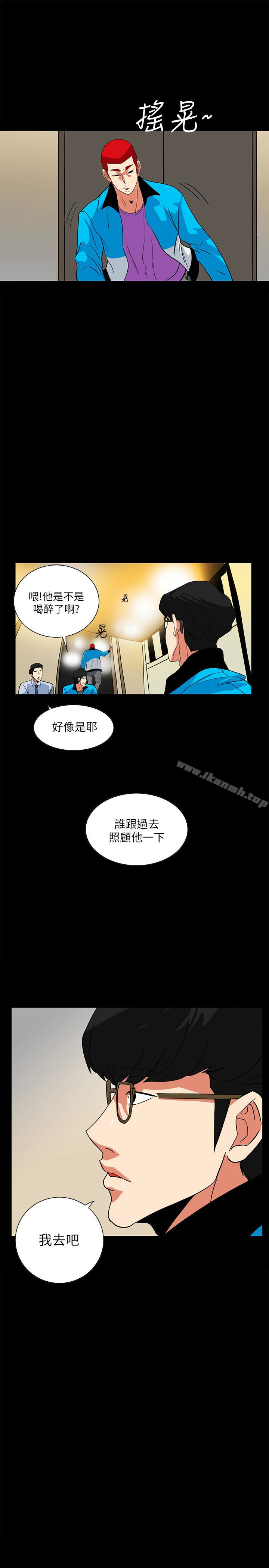 《隱密的誘惑》漫画 第25話-陷入危險的大根