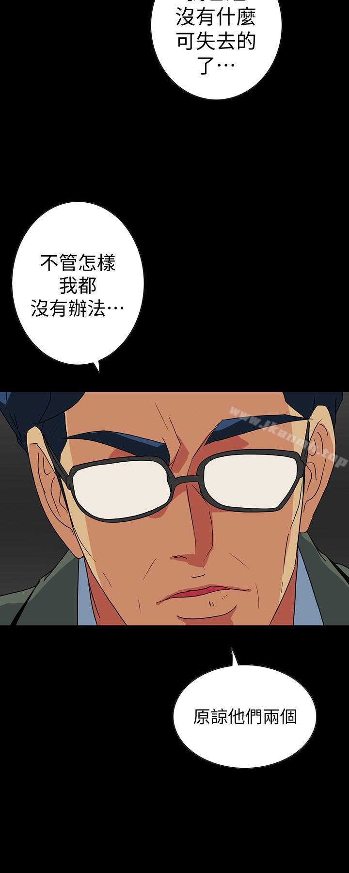 《隱密的誘惑》漫画 第25話-陷入危險的大根