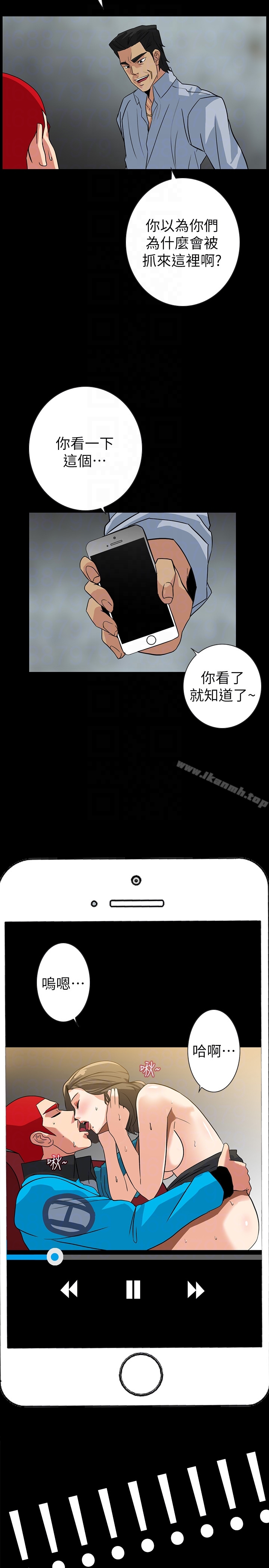 《隱密的誘惑》漫画 第26話-被關在倉庫的兩人