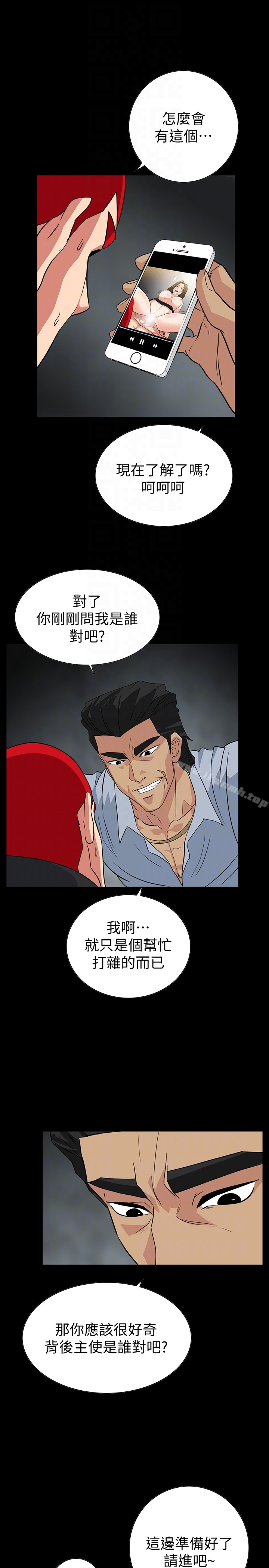 《隱密的誘惑》漫画 第26話-被關在倉庫的兩人