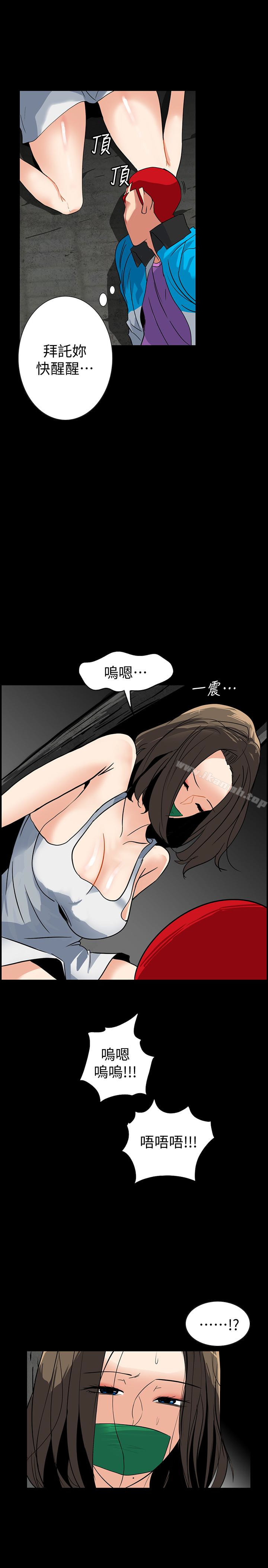 《隱密的誘惑》漫画 第26話-被關在倉庫的兩人
