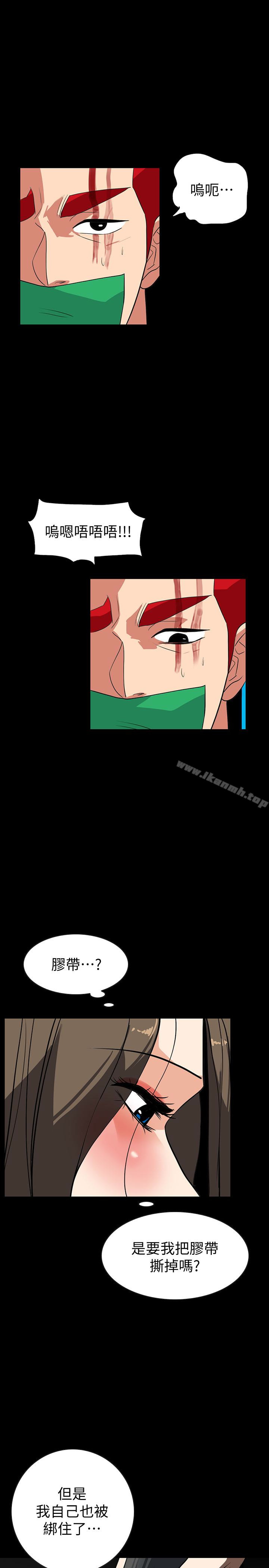 《隱密的誘惑》漫画 第26話-被關在倉庫的兩人