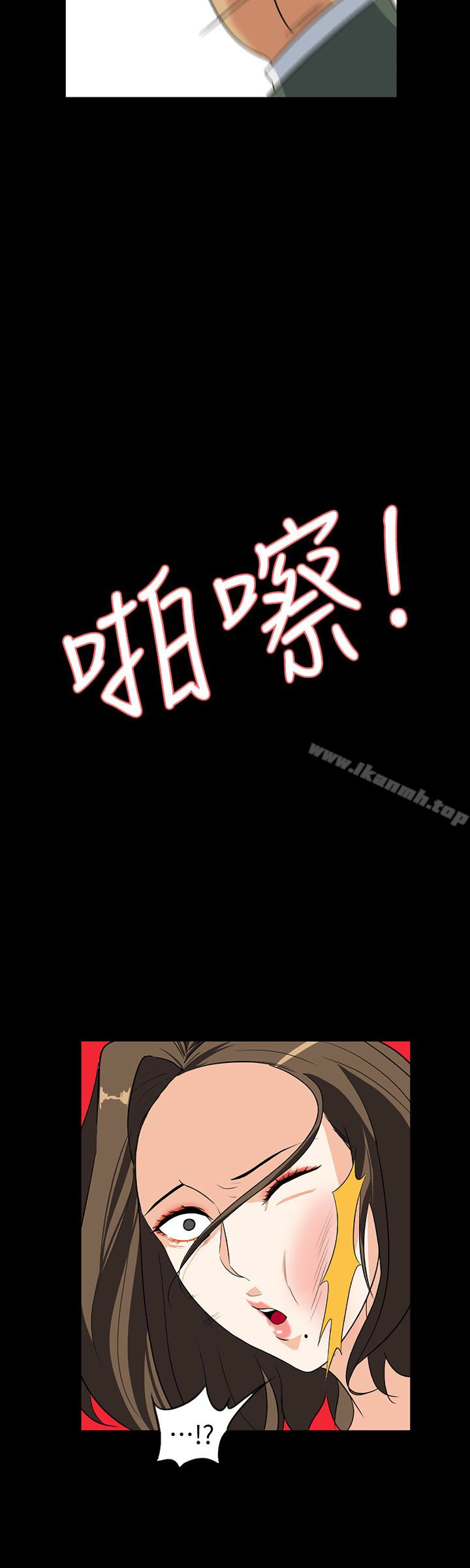《隱密的誘惑》漫画 第27話-這次輪到妳受罪了